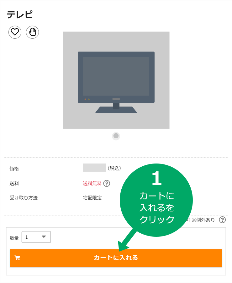 設置サービス（当社指定 TV）｜カメラのキタムラネットショップ