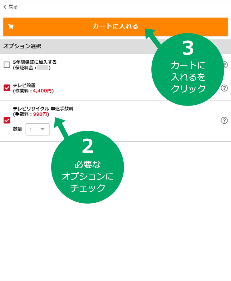 設置サービス（当社指定 TV）｜カメラのキタムラネットショップ