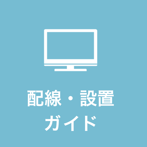 設置サービス（当社指定 TV）｜カメラのキタムラネットショップ