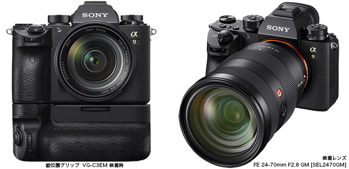 SONY フルサイズミラーレス一眼フラッグシップ 新製品 α9[ILCE-9