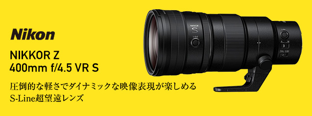 ☆*☆様 NikonD40x ニコン NIKKOR Z 400mm f/4.5 VR S | カメラのキタムラネットショップ