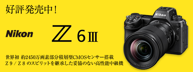 Nikon Z6iii CFexpressカード付き 話題の新製品！ニコン Z6III