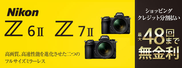 Nikon カメラ ニコン、フルサイズミラーレスカメラ「Z 7」「Z 6」を正式発表