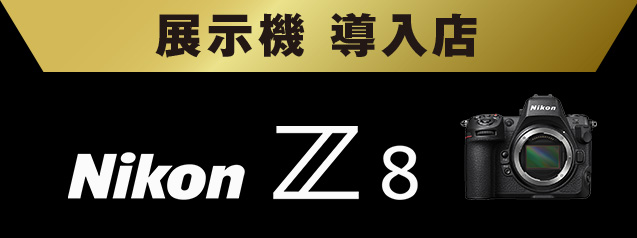 話題の新製品！展示機導入店舗リスト| カメラのキタムラネットショップ