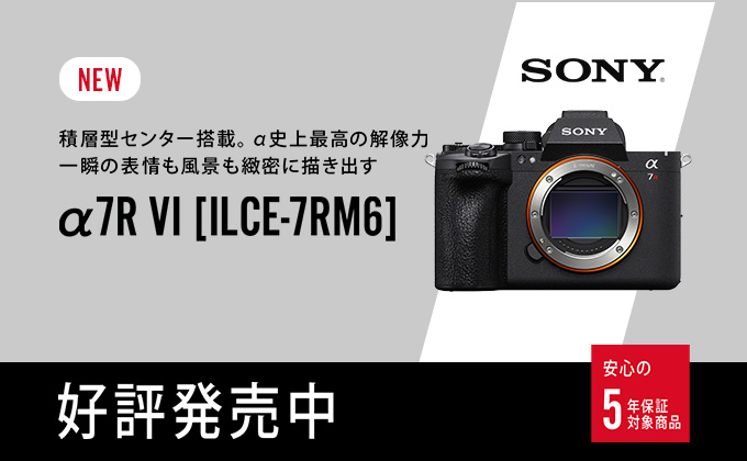 話題の新製品！SONY (ソニー) a7R VI ボディ ILCE-7RM6 | カメラの