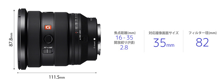 ソニー FE 16-35mm F2.8 GM II [SEL1635GM2] | カメラのキタムラネット