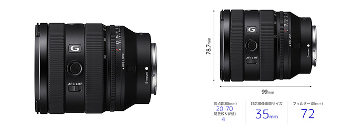 ソニー FE 20-70mm F4 G [SEL2070G] | カメラのキタムラネットショップ