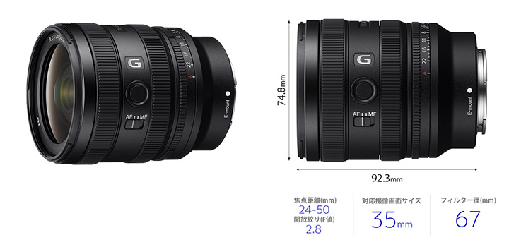 ソニー FE 24-50mm F2.8 G [SEL2450G]| カメラのキタムラネットショップ