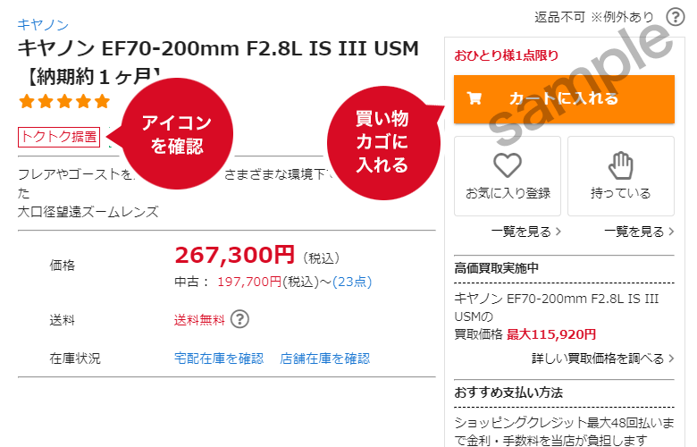月々のお支払いを低く抑える｢トクトク据置｣ | カメラのキタムラネット