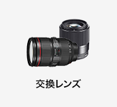 週末セール | カメラのキタムラネットショップ