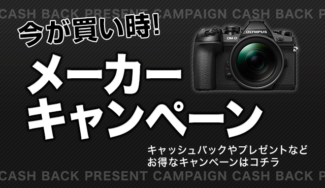 カメラのキタムラ】デジカメ・ビデオカメラ・プリンター等の通販