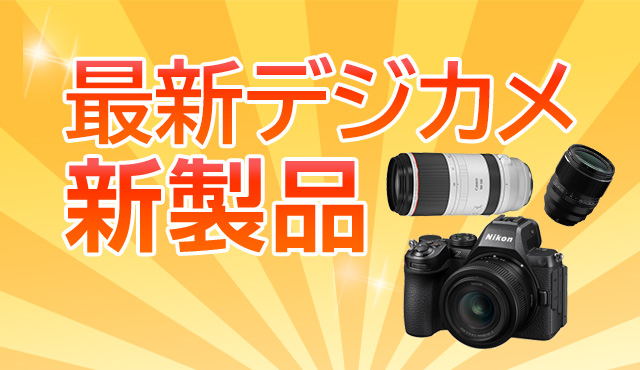 ❤️新品カメラバッグ付き❤️Nikon D80 超望遠 300mm レンズセット 楽天市場】【中古】ニコン Nikon D80 標準&超望遠300mm ダブル