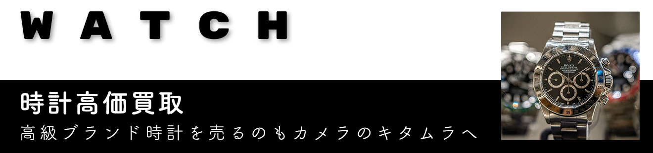 ふみ中古時計ページ 中古時計販売｜ロレックス(ROLEX)、オメガ(OMEGA)など中古腕時計
