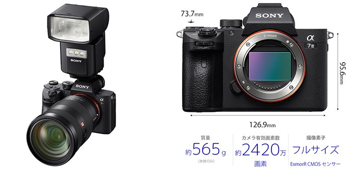 SONY フルサイズミラーレスベーシックモデル 新製品 α7 III | カメラの