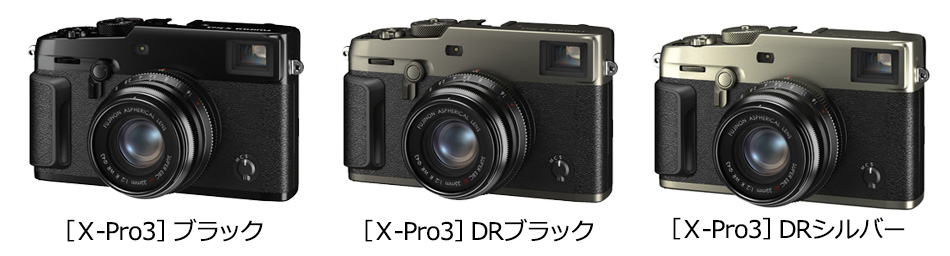 フジフイルム X-Pro3 | カメラのキタムラネットショップ