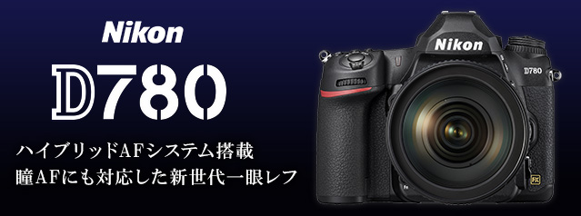 【元箱あり】ニコン NIKON D780 ボディ デジタル一眼カメラ