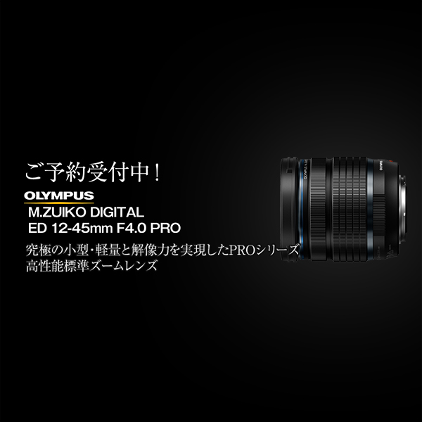 のぼり「リサイクル」 新品 オリンパス ED 12-45ｍｍ F4 PRO キタムラ