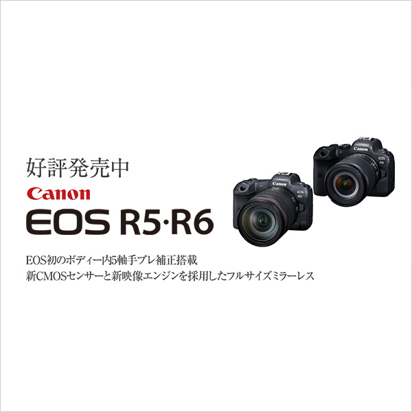 好評発売中！キヤノンEOS R5 R6 | カメラのキタムラネットショップ