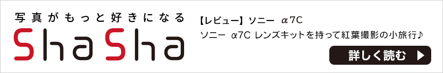 新製品！ソニー α7C | カメラのキタムラネットショップ