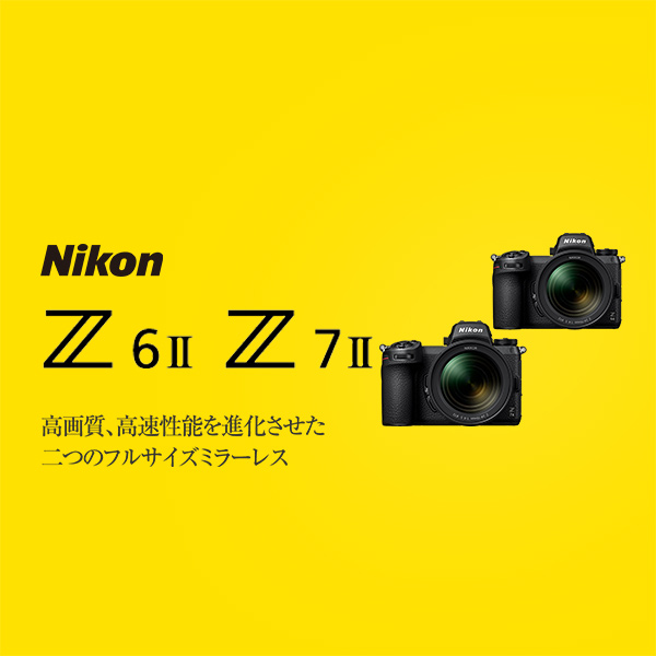 新製品！ニコンZ 6II Z 7II | カメラのキタムラネットショップ