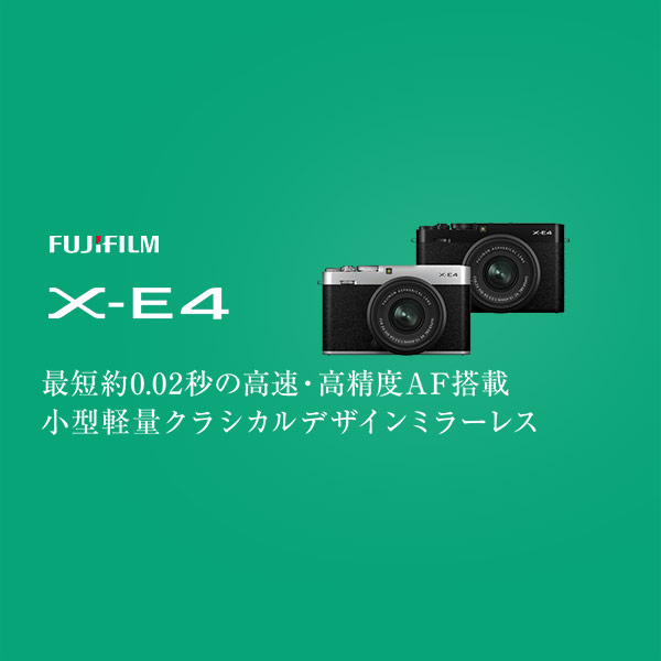 フジフイルム X-E4 | カメラのキタムラネットショップ