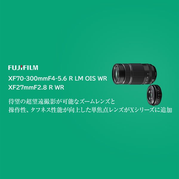 【日本製】未使用 XF 70-300mm メーカー保証有