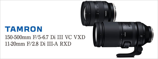 タムロン 150-500mm F/5-6.7 Di III VC VXD | カメラのキタムラネット 