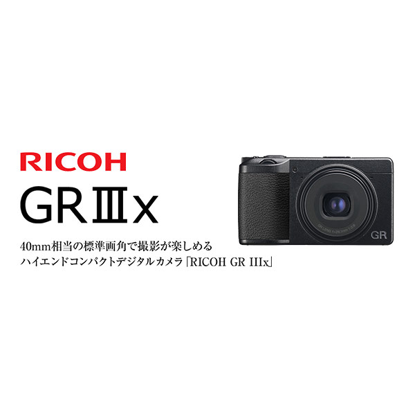 リコー GR IIIx | カメラのキタムラネットショップ