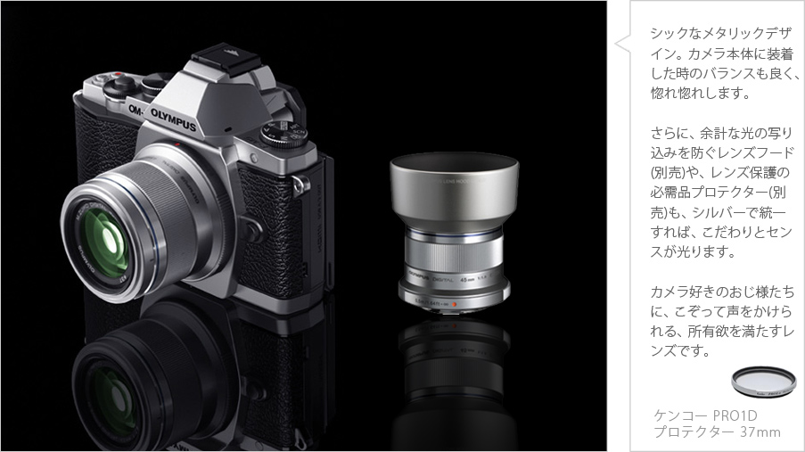 オリンパスおすすめの交換レンズ Forミラーレス マイクロフォーサーズ カメラのキタムラネットショップ