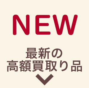 カメラ レンズの買取り 下取りなら カメラのキタムラ カメラのキタムラ