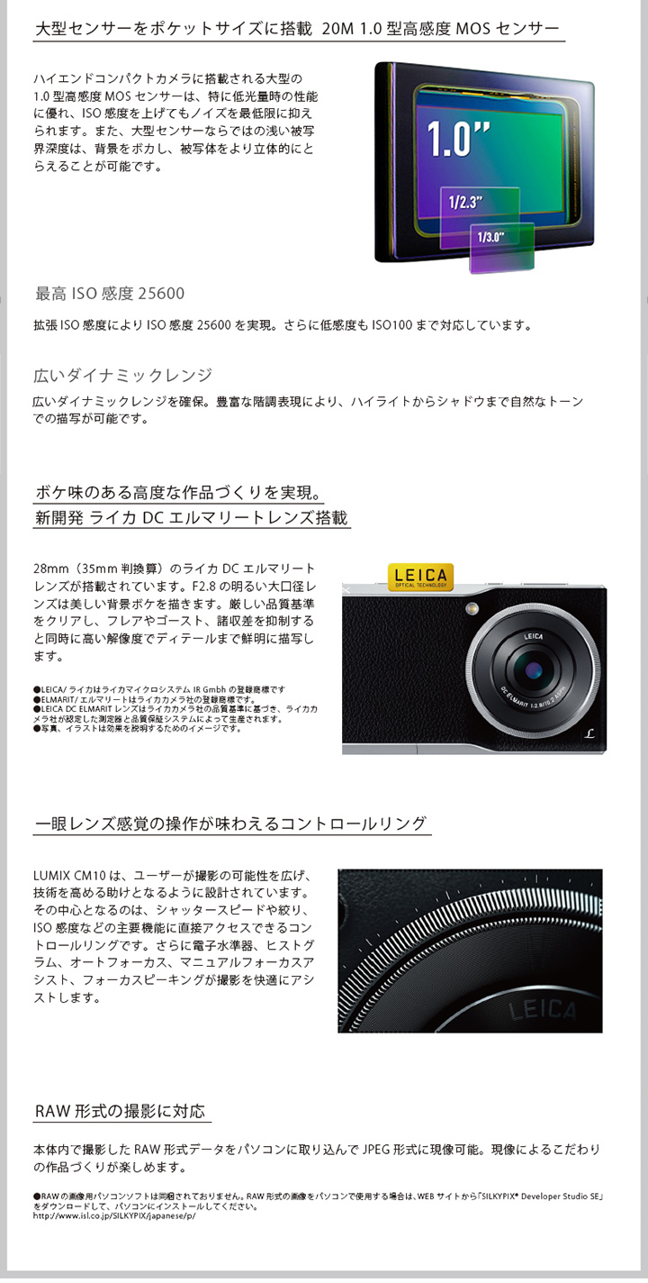 パナソニック LUMIX DMC-CM10 新製品 | カメラのキタムラネットショップ