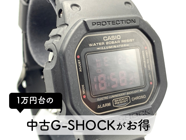 1万円台の中古G-SHOCK（ジーショック）がお得 時計のブログ・記事一覧 ...