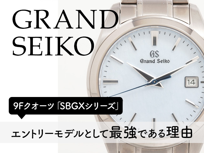 エントリーモデルとして最強である理由